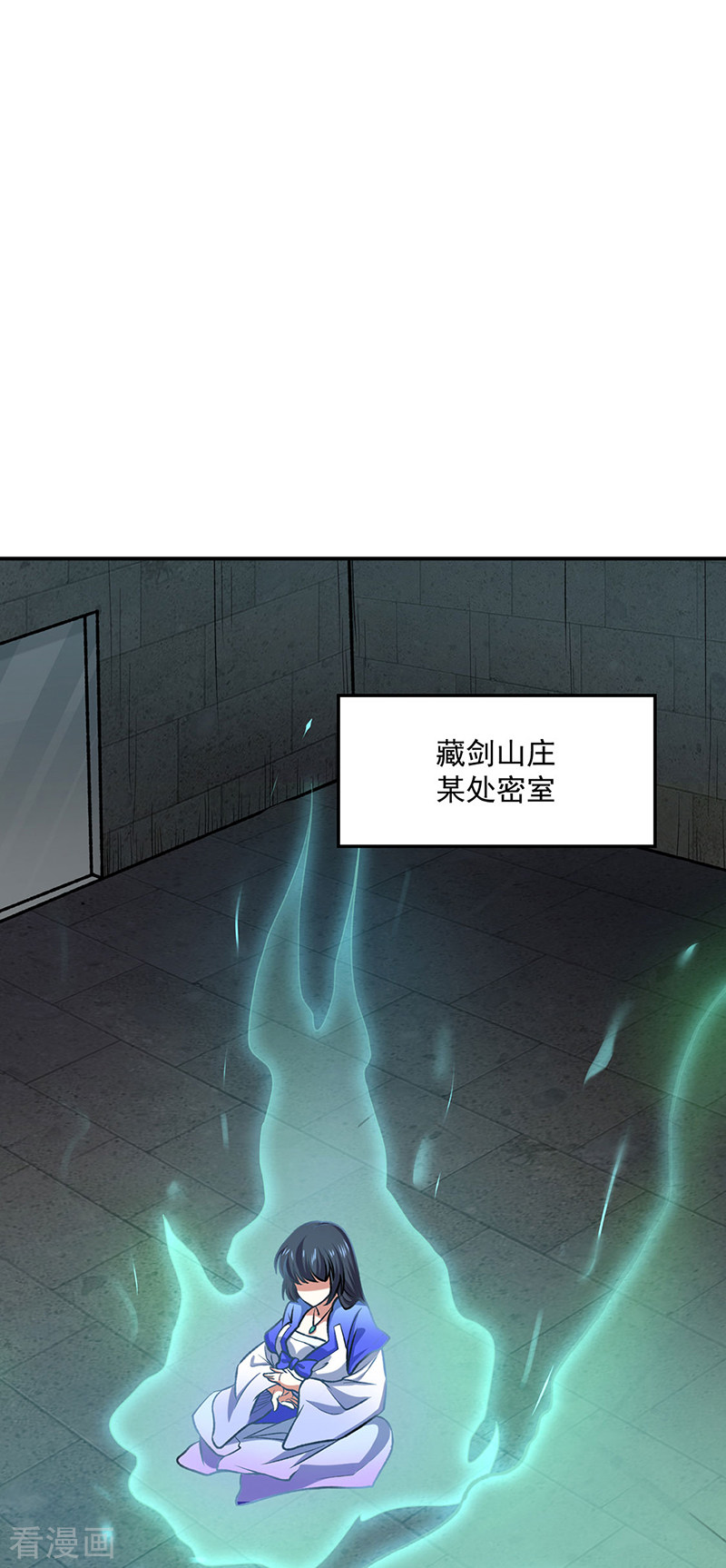 武道独尊475话