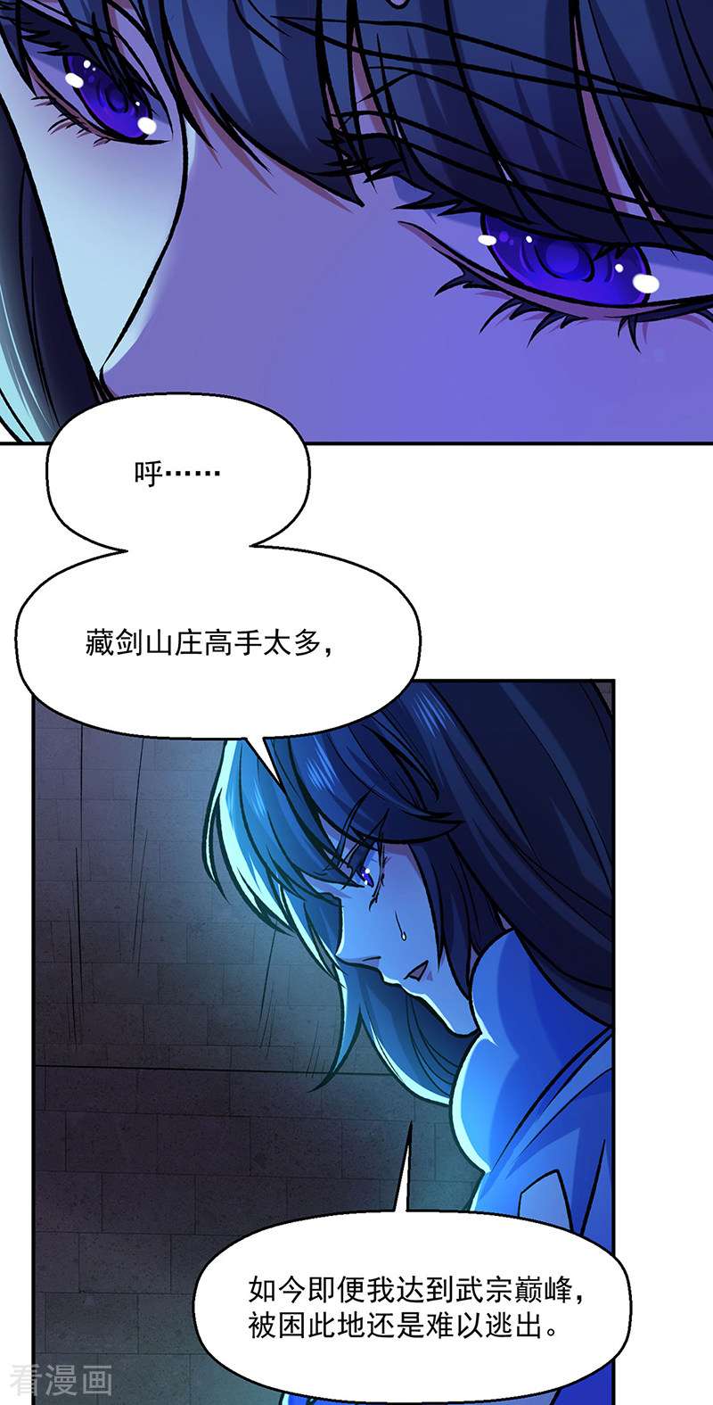 武道独尊475话