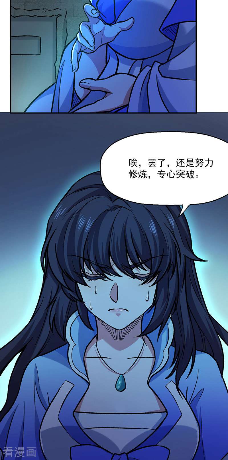 武道独尊475话