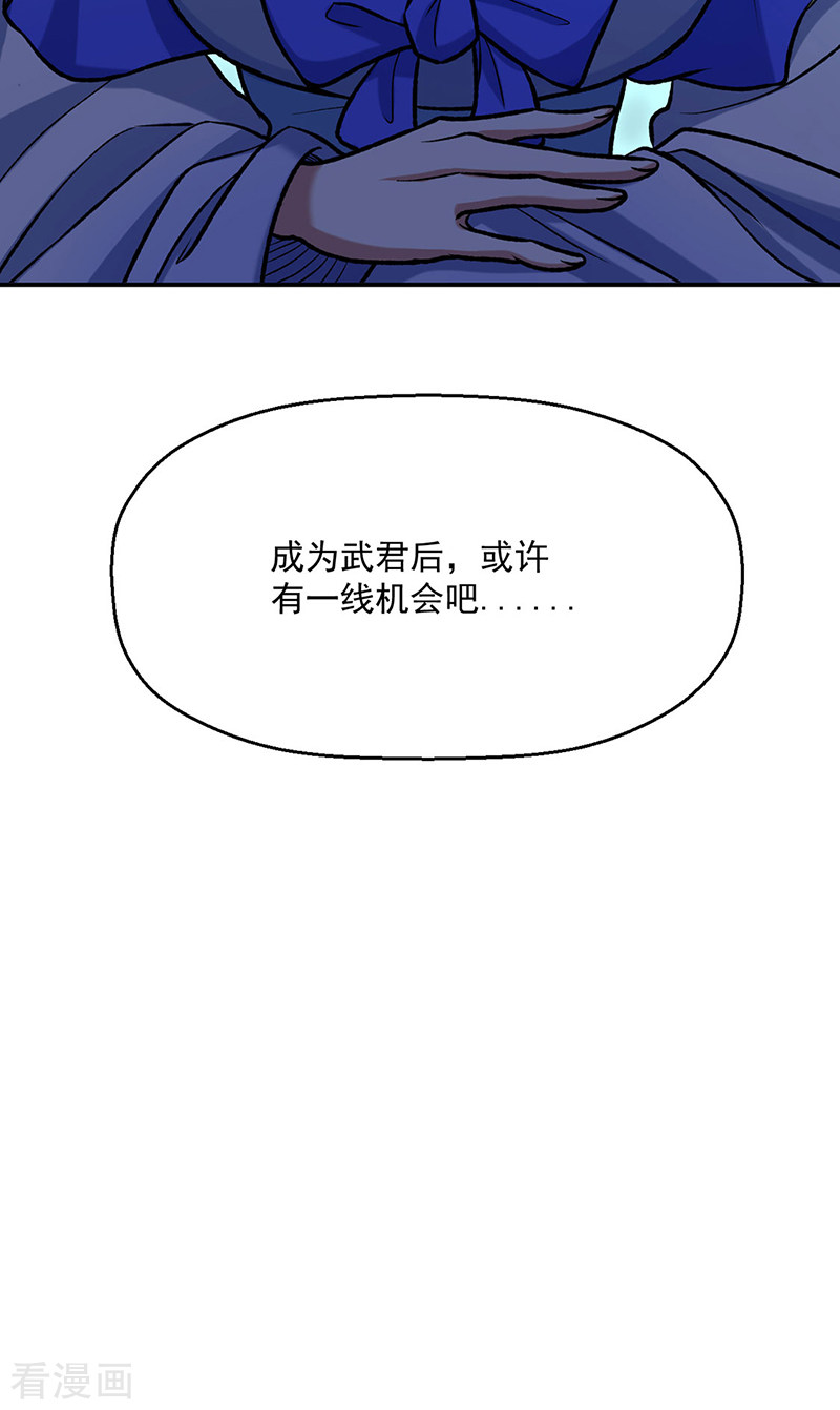武道独尊475话