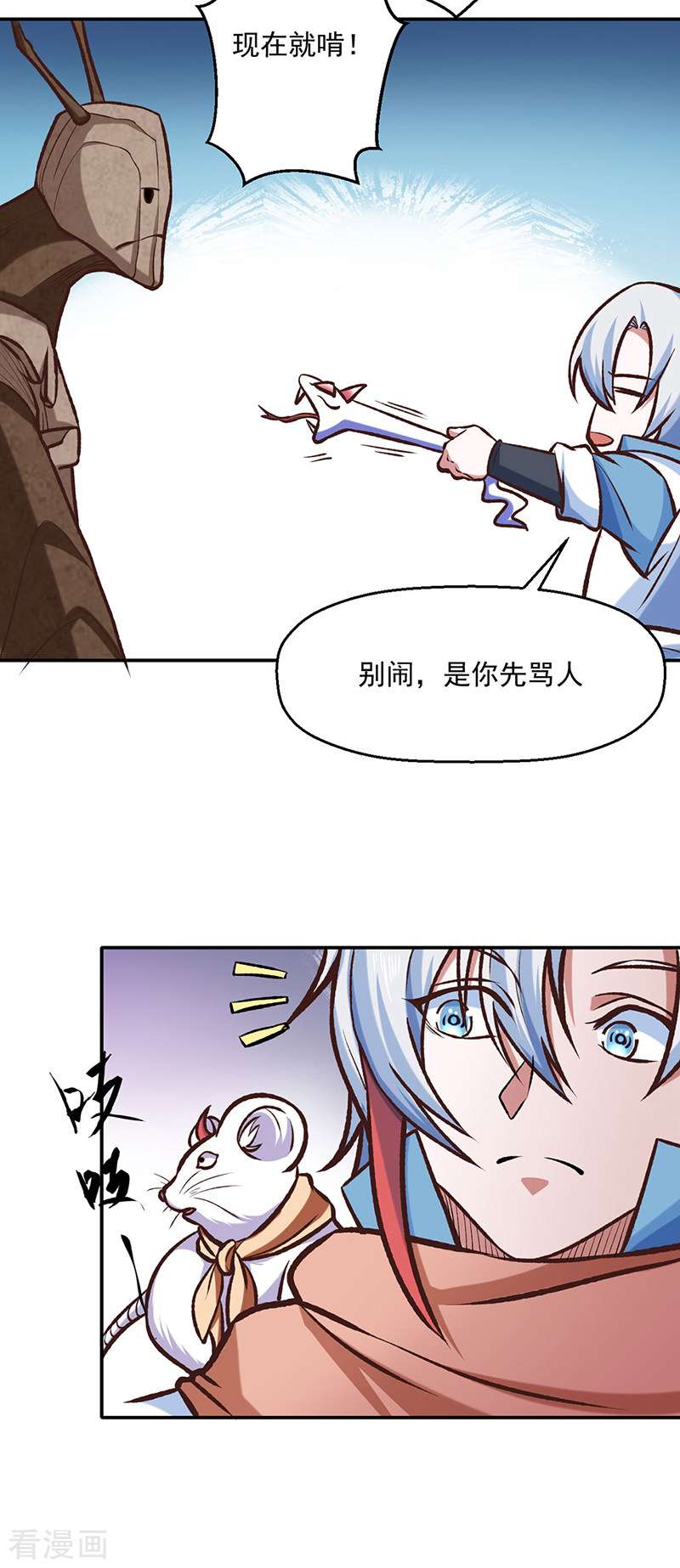 武道独尊475话