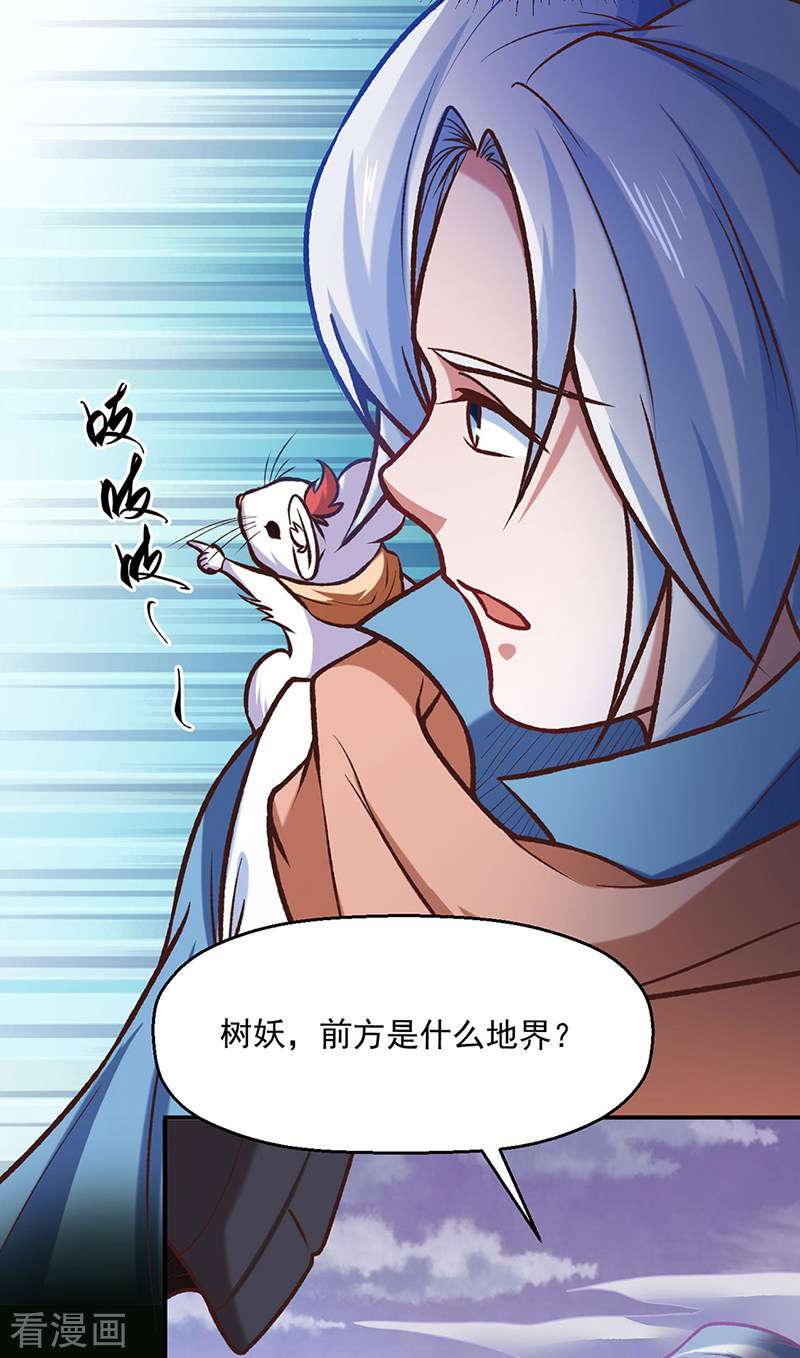 武道独尊475话