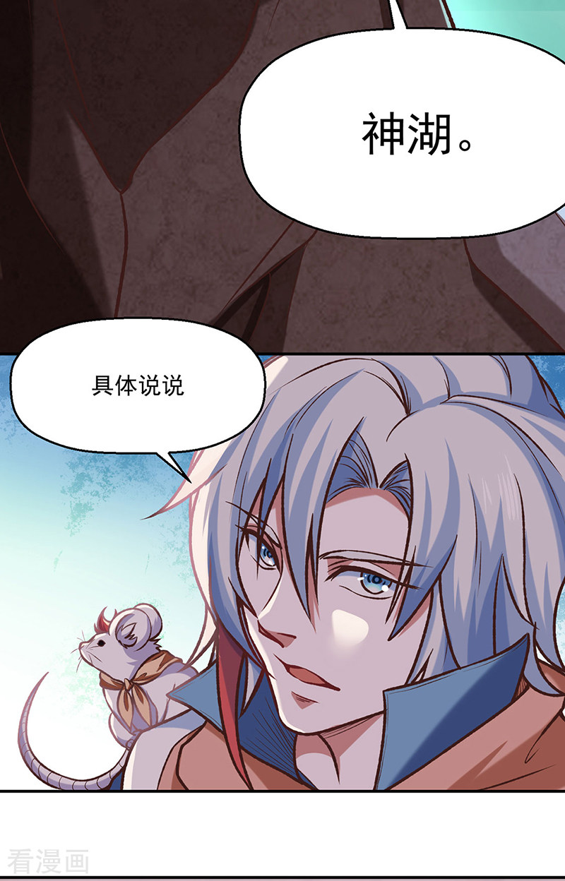 武道独尊475话