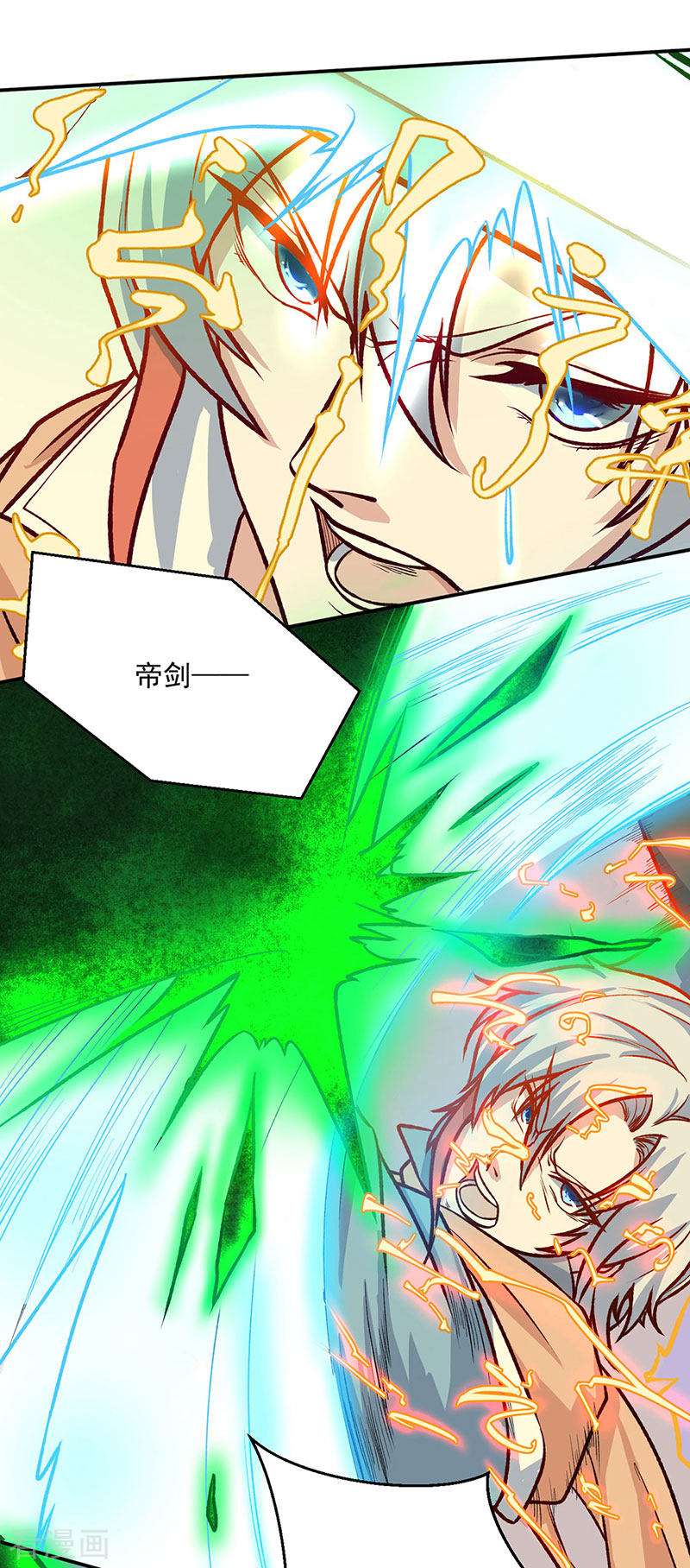 武道独尊476话