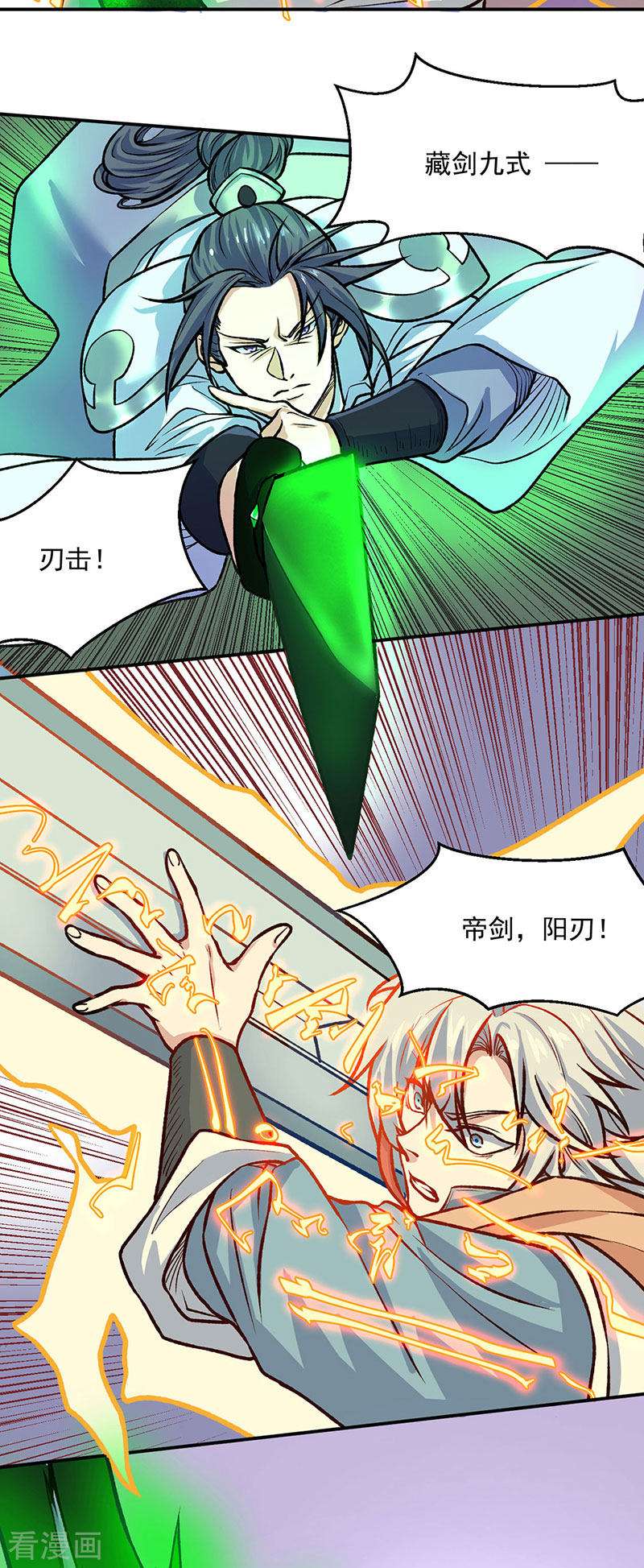 武道独尊476话