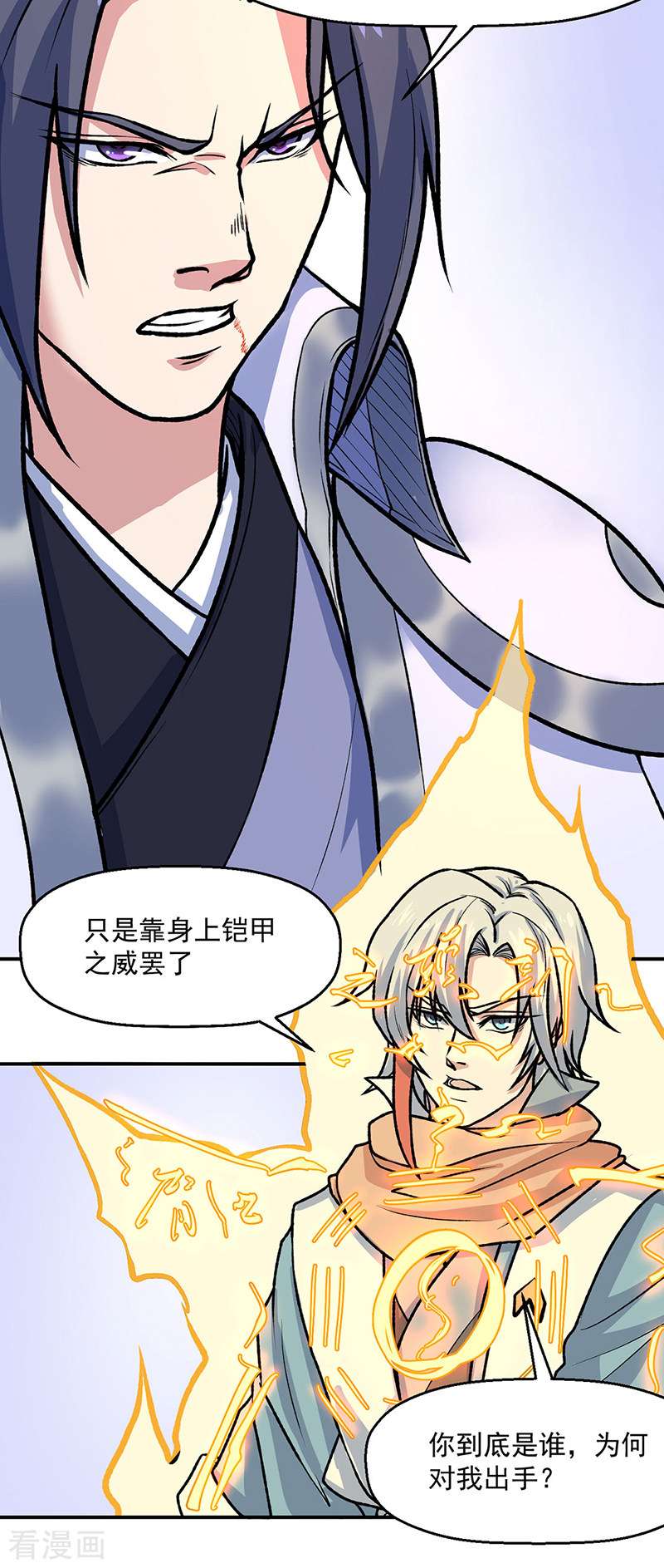 武道独尊476话