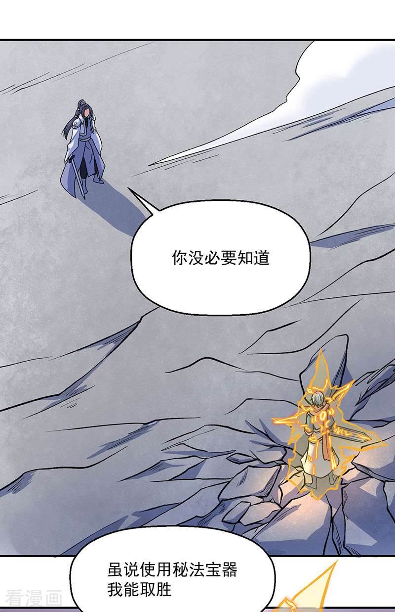 武道独尊476话