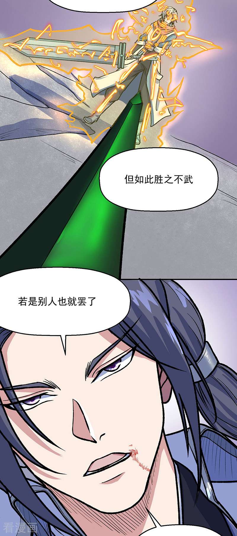 武道独尊476话