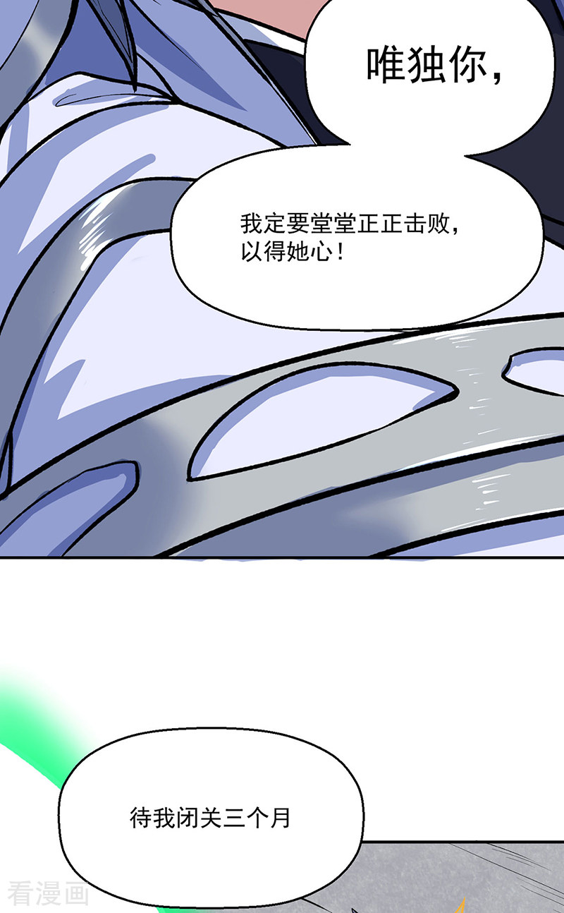 武道独尊476话