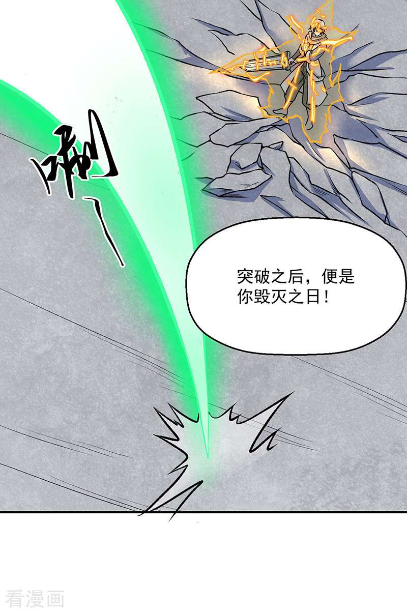 武道独尊476话