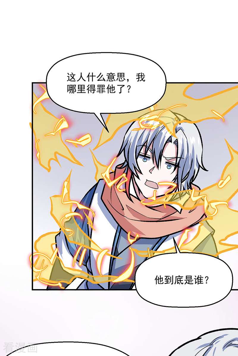 武道独尊476话
