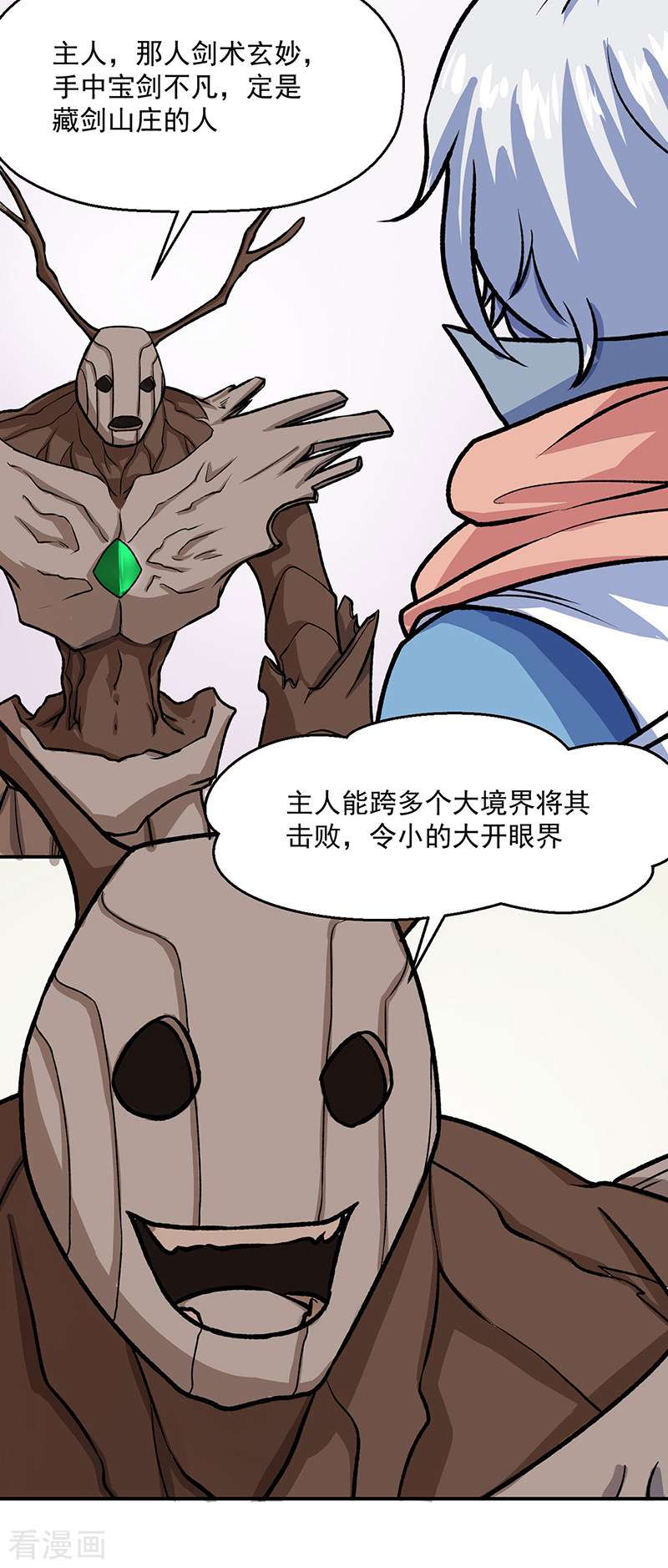武道独尊476话