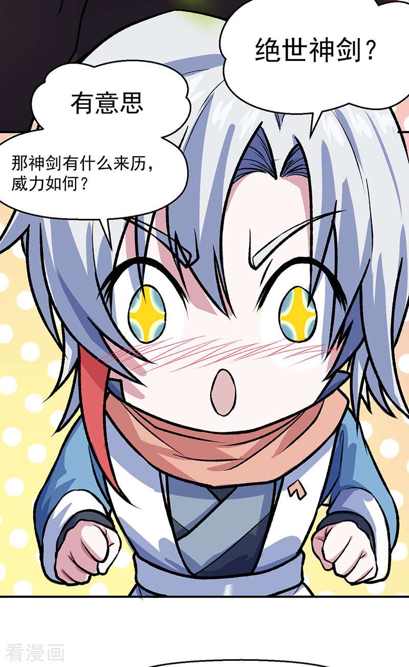 武道独尊476话