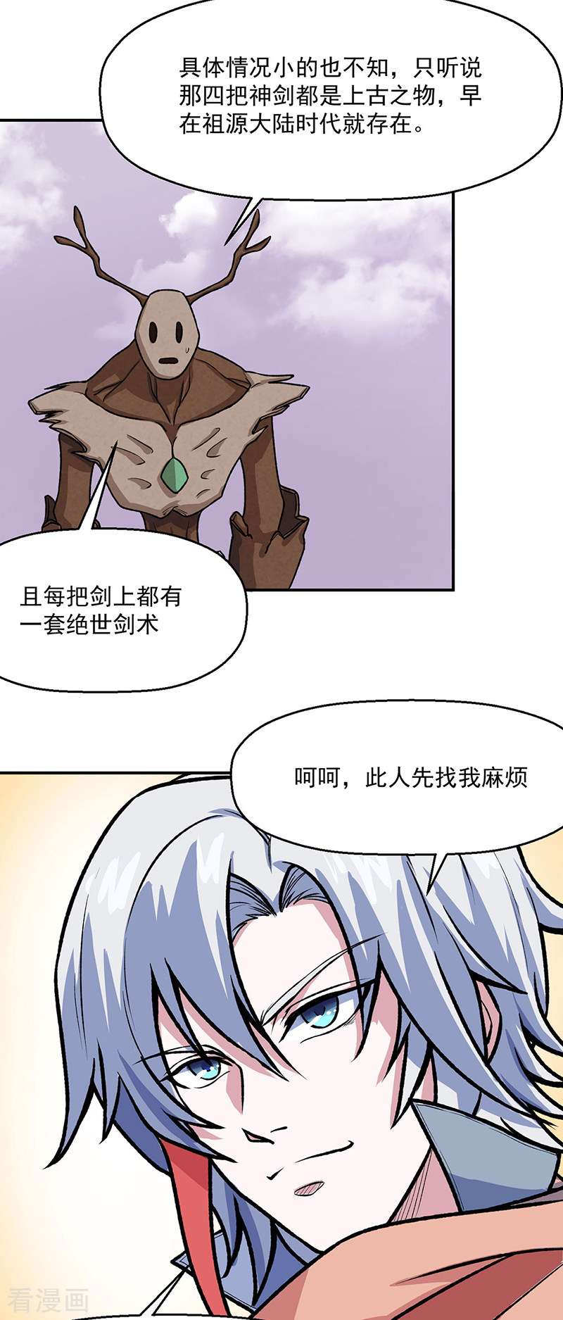 武道独尊476话