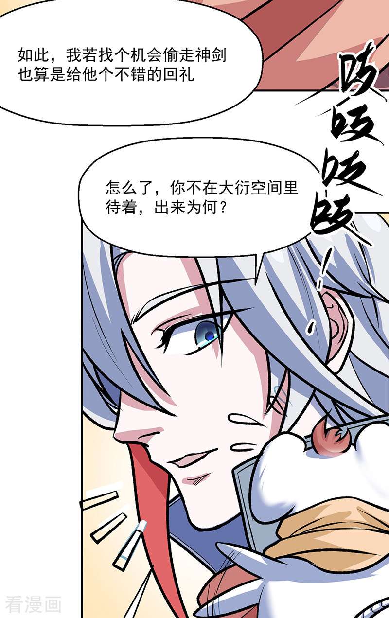 武道独尊476话