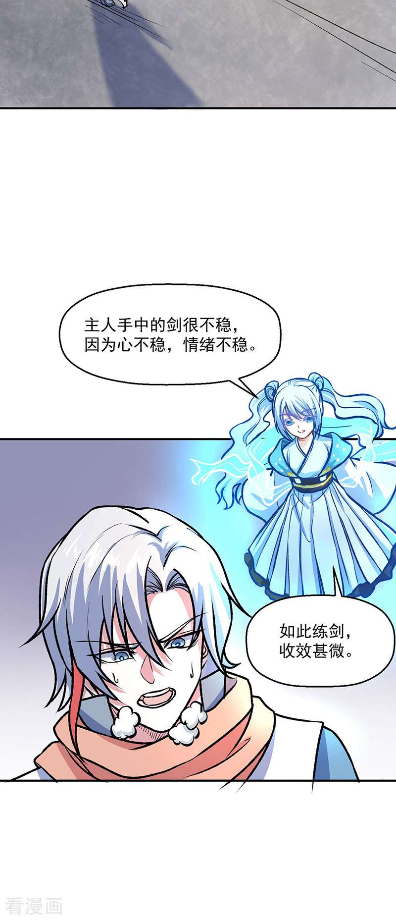 武道独尊476话