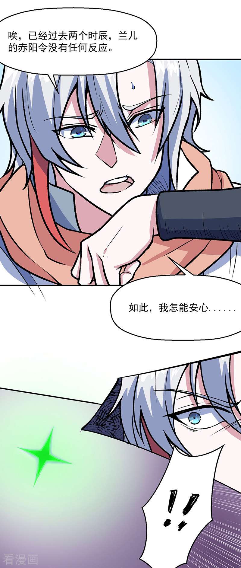 武道独尊476话