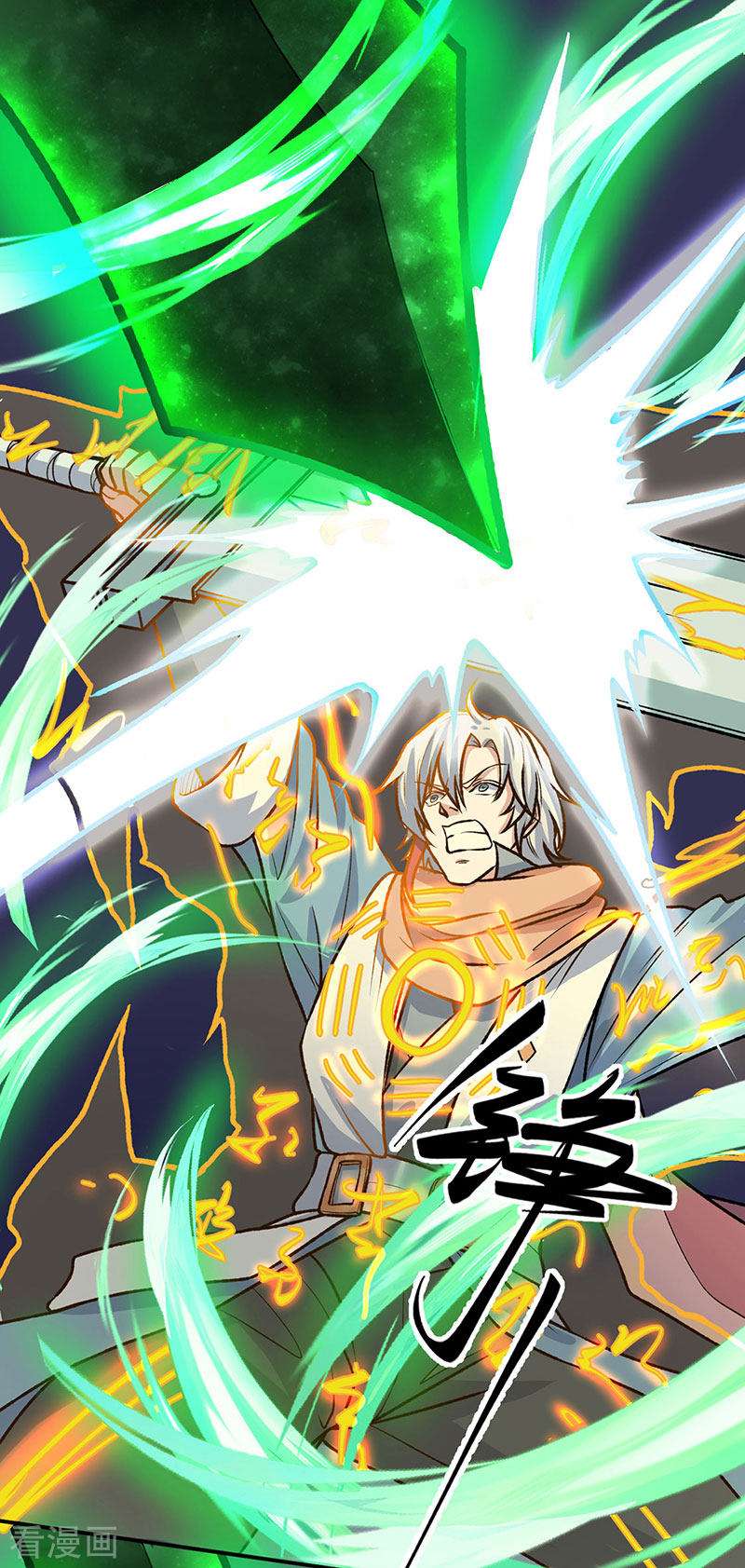 武道独尊476话