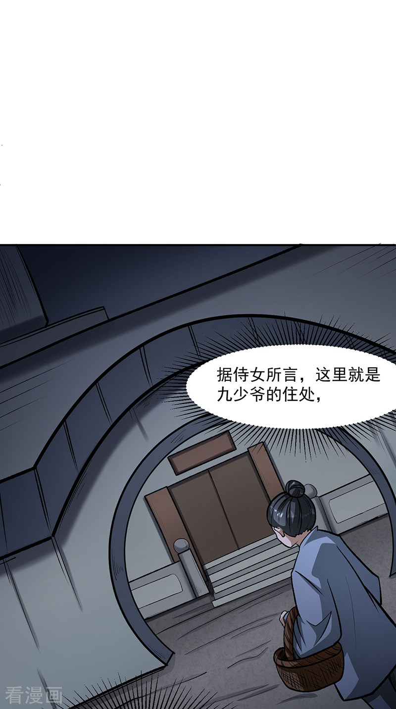 武道独尊478话