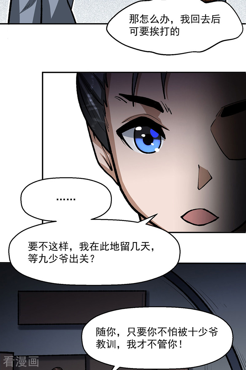 武道独尊478话