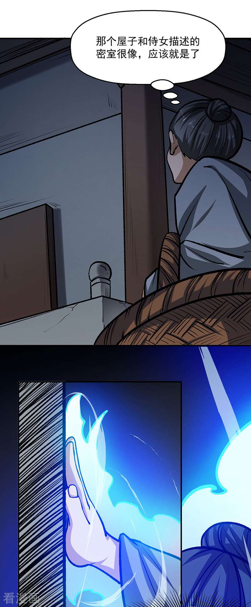 武道独尊478话