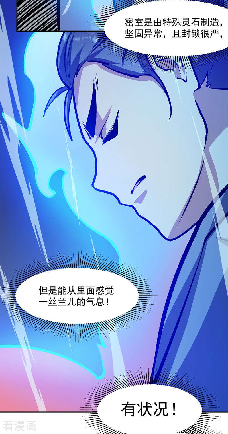 武道独尊478话