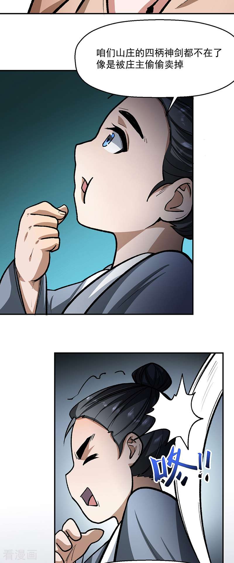 武道独尊478话