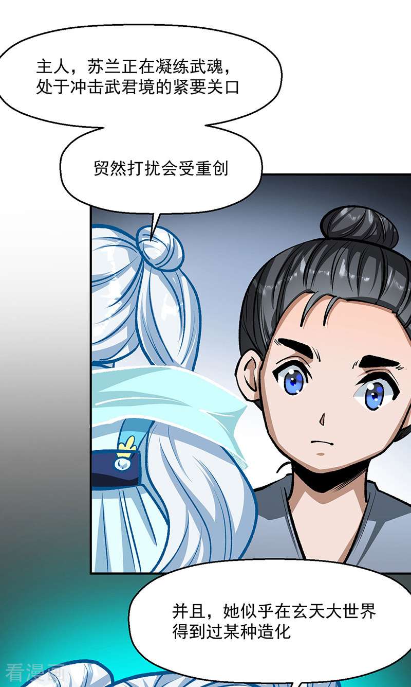 武道独尊478话