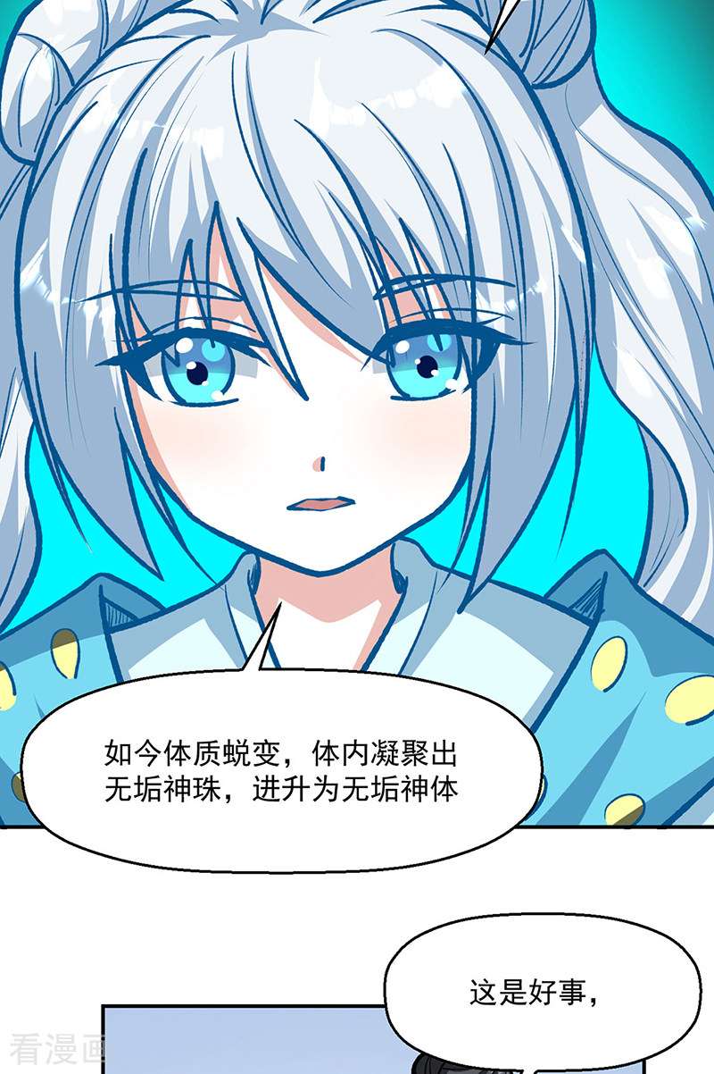武道独尊478话