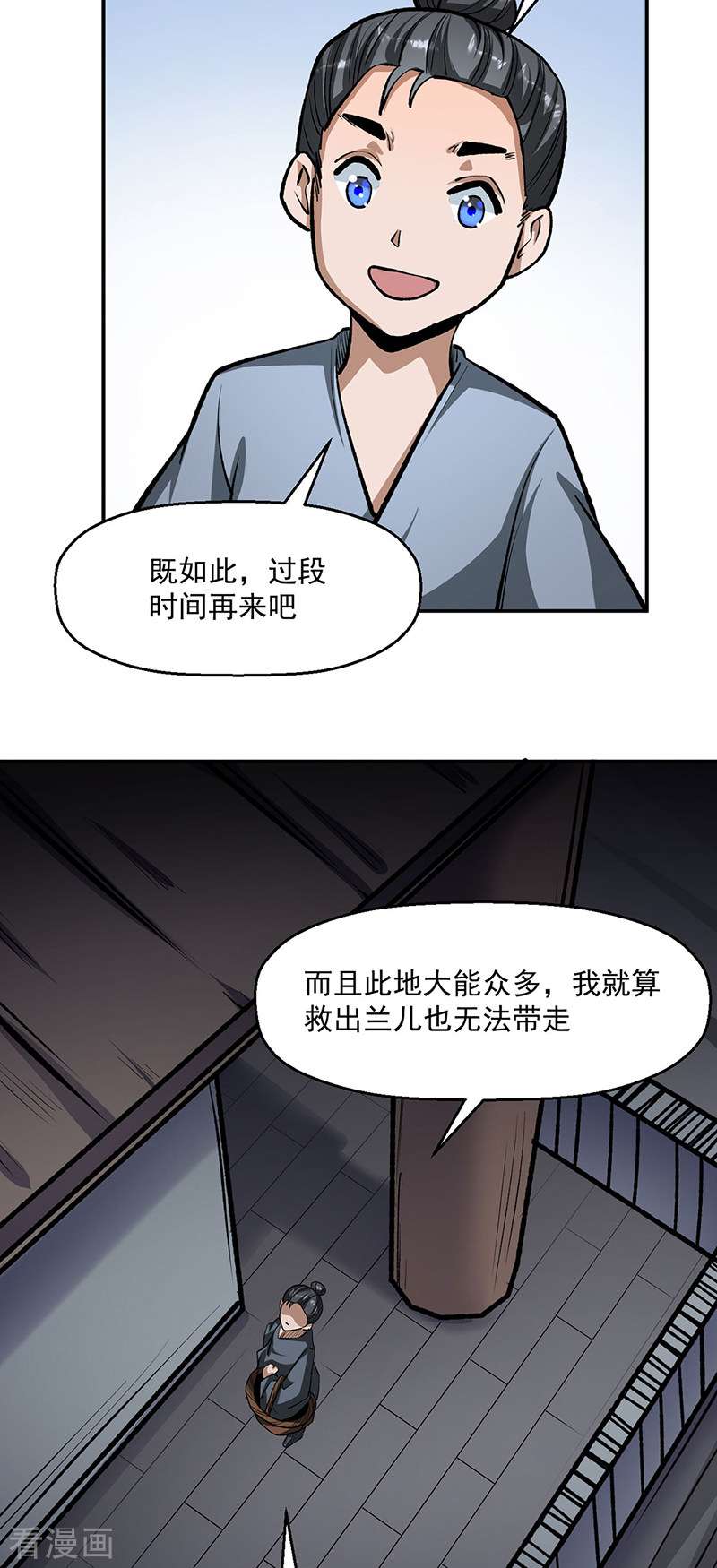 武道独尊478话