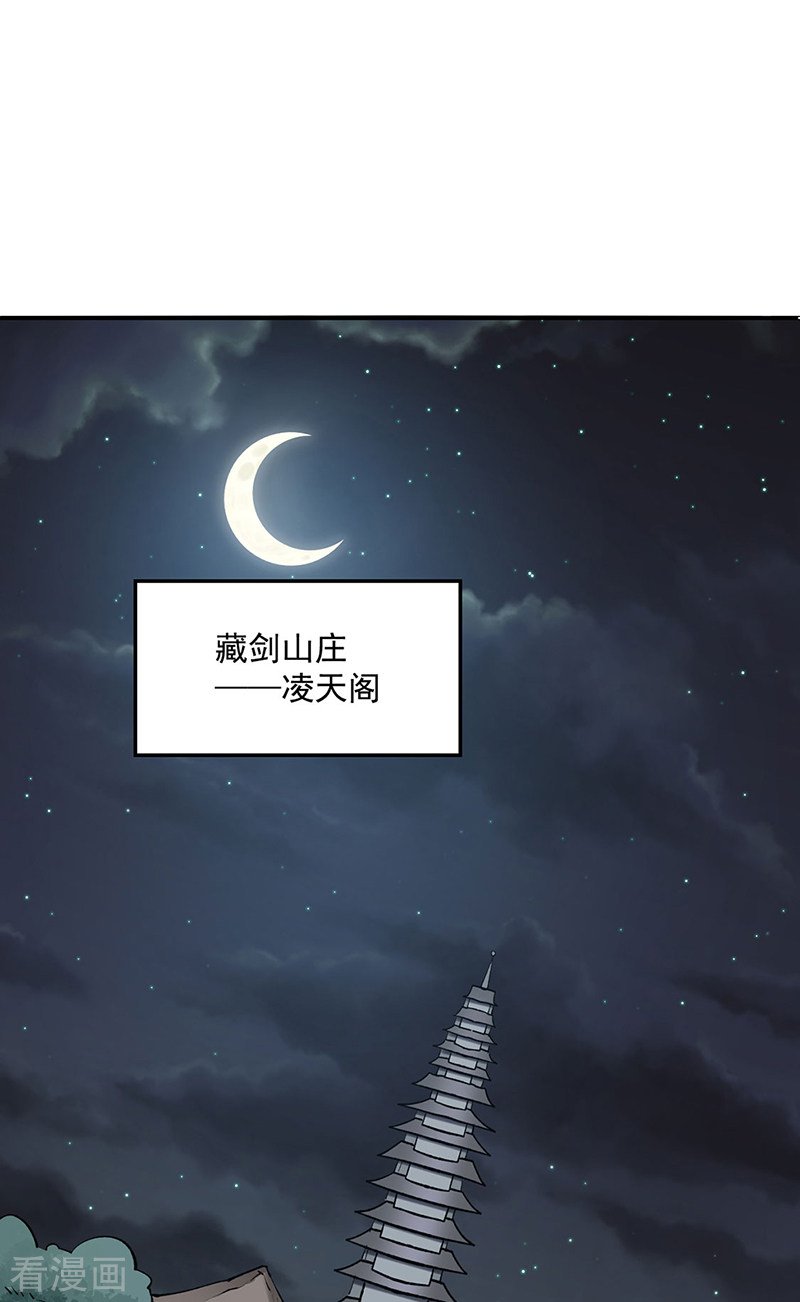 武道独尊478话