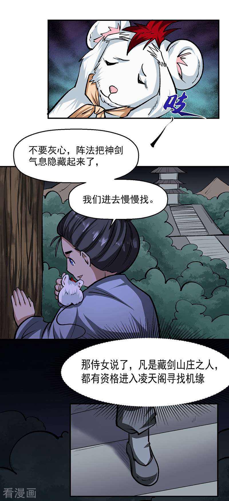 武道独尊478话