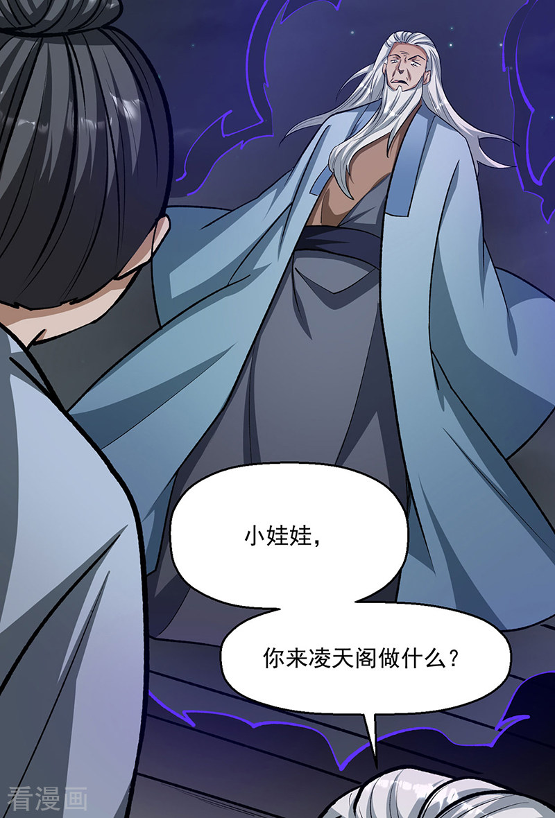 武道独尊478话