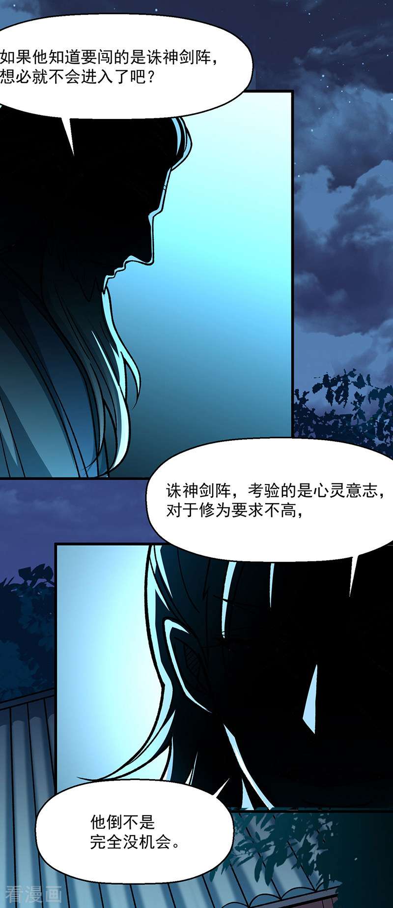 武道独尊479话