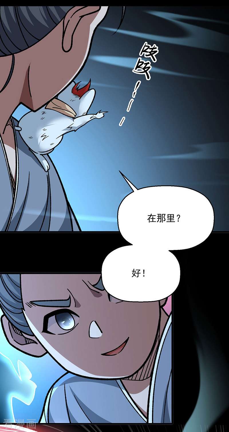 武道独尊479话