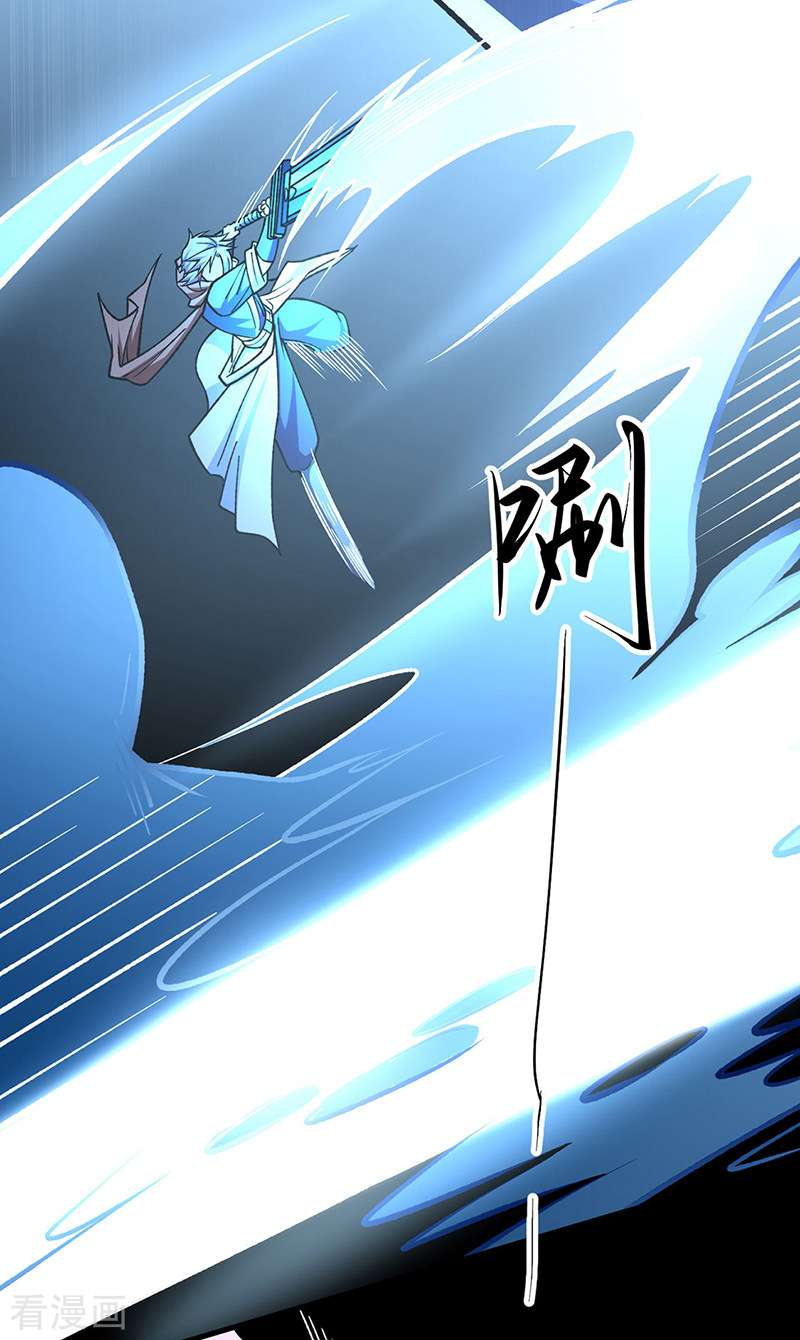 武道独尊479话