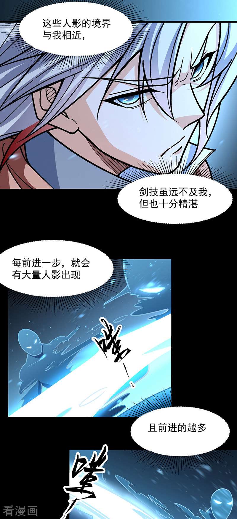 武道独尊479话