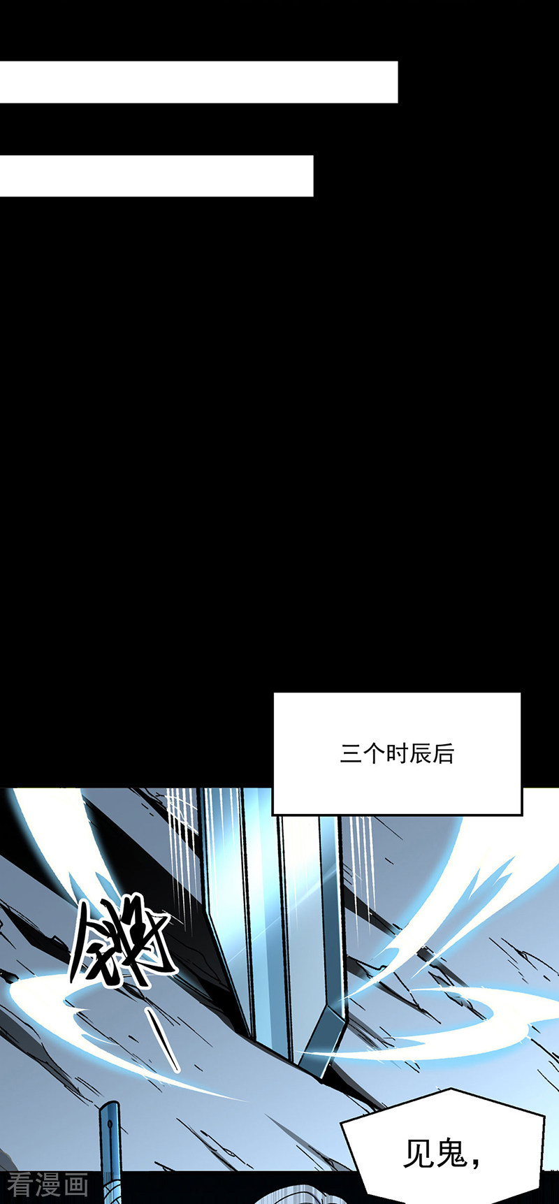武道独尊479话