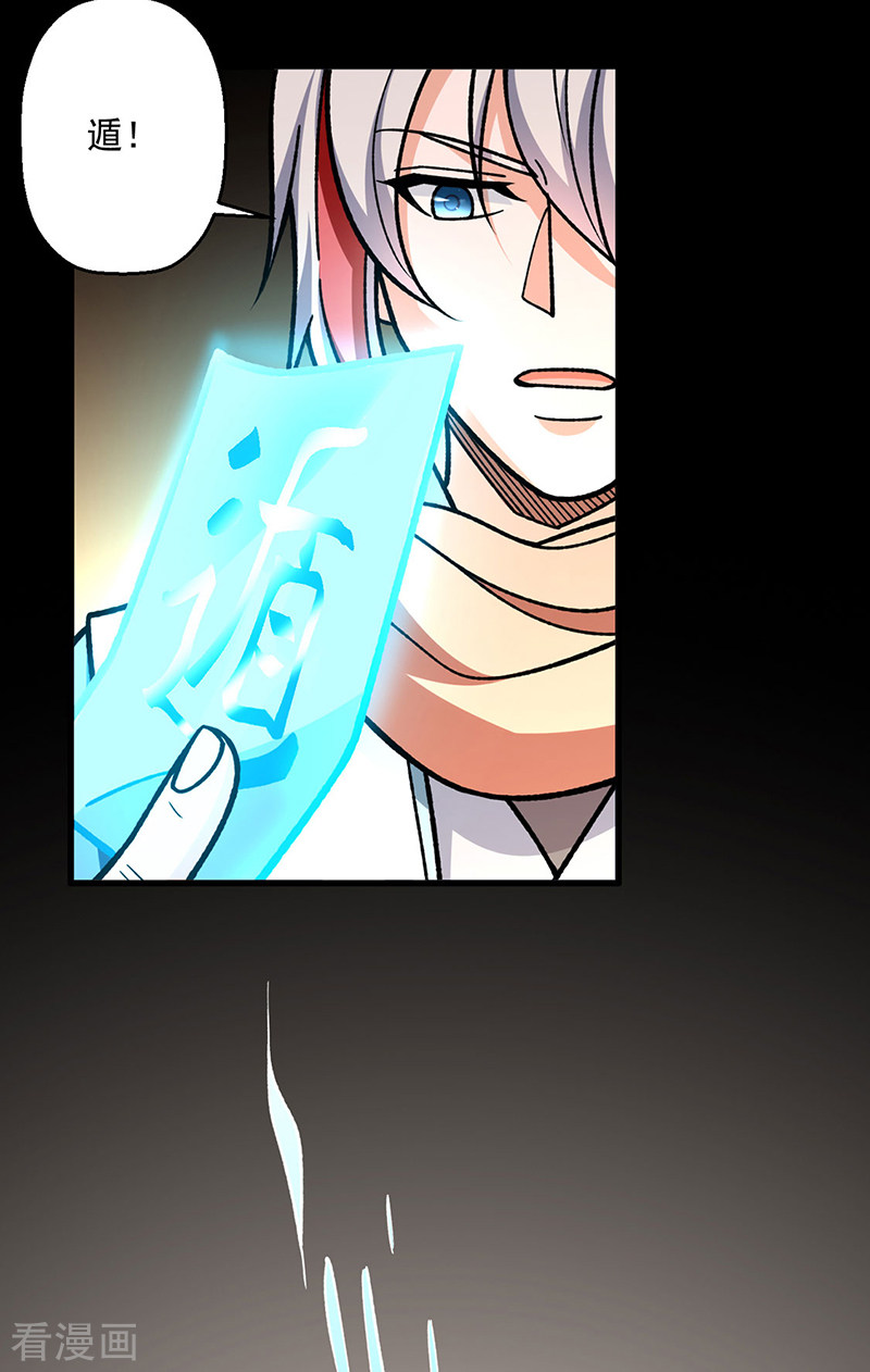 武道独尊479话