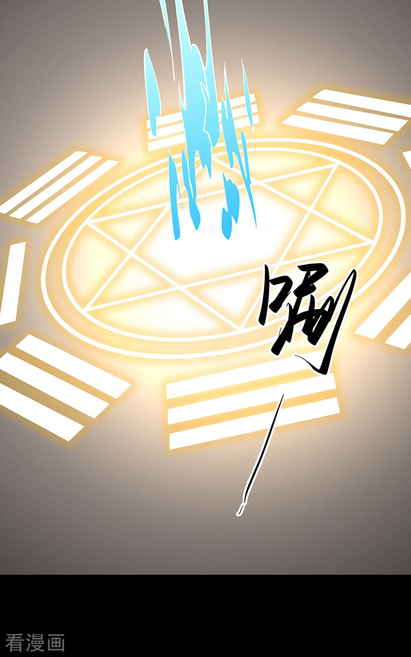 武道独尊479话