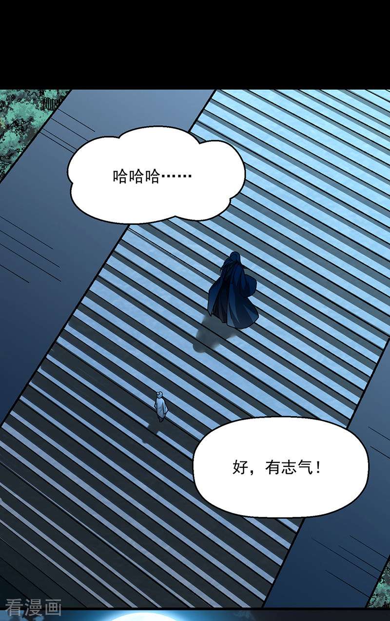 武道独尊479话