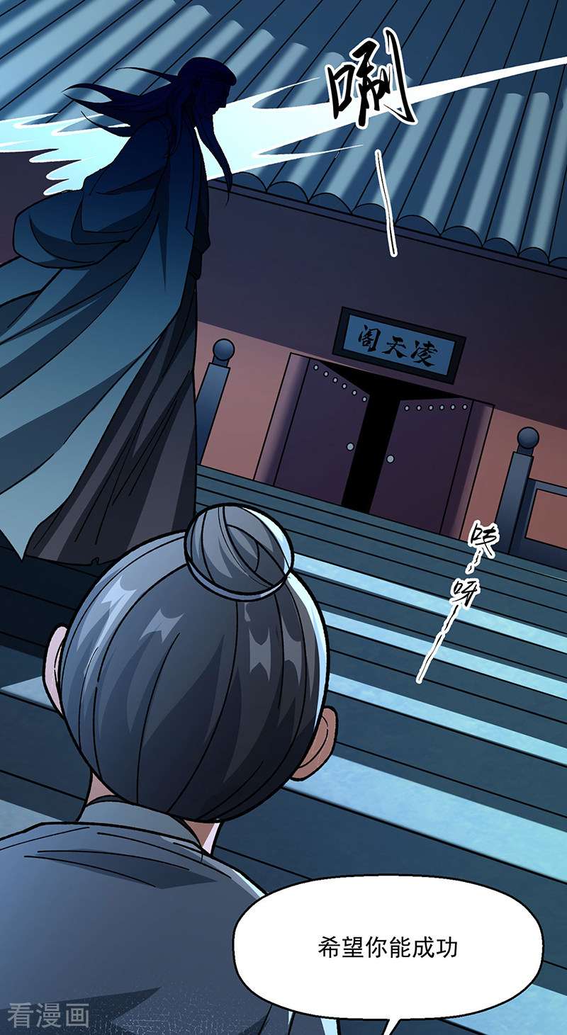 武道独尊479话