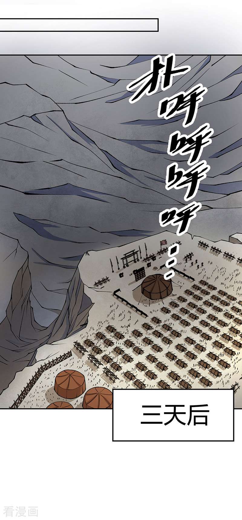武道独尊480话