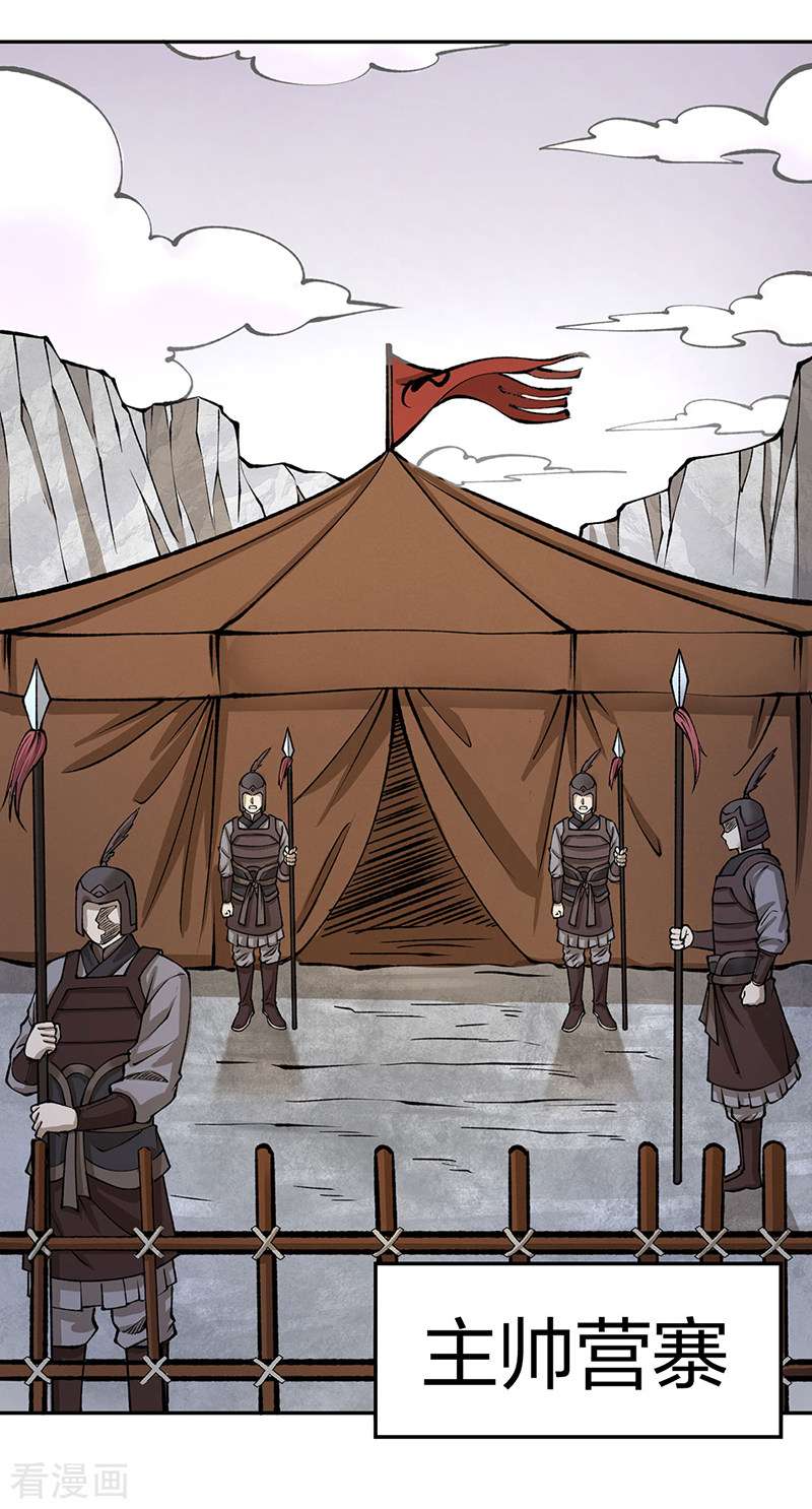 武道独尊480话
