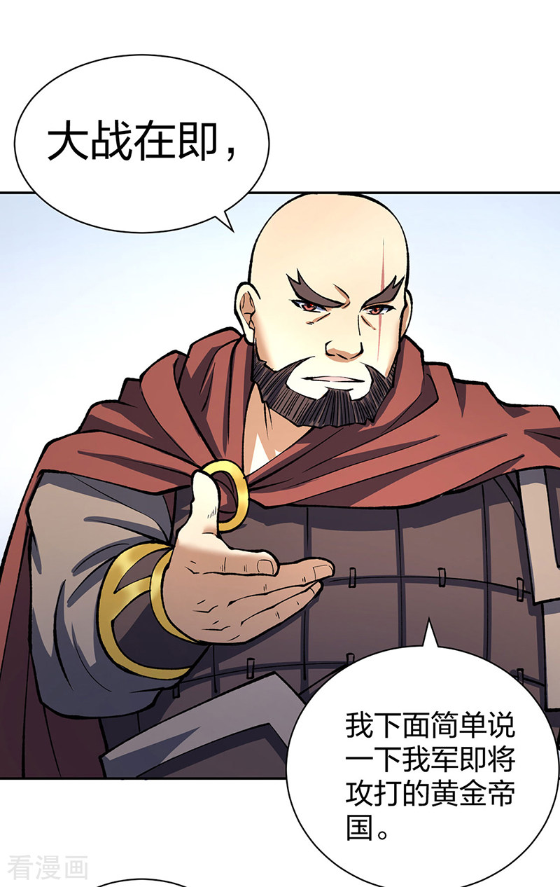武道独尊480话