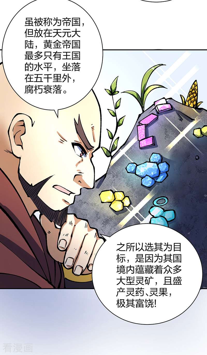 武道独尊480话