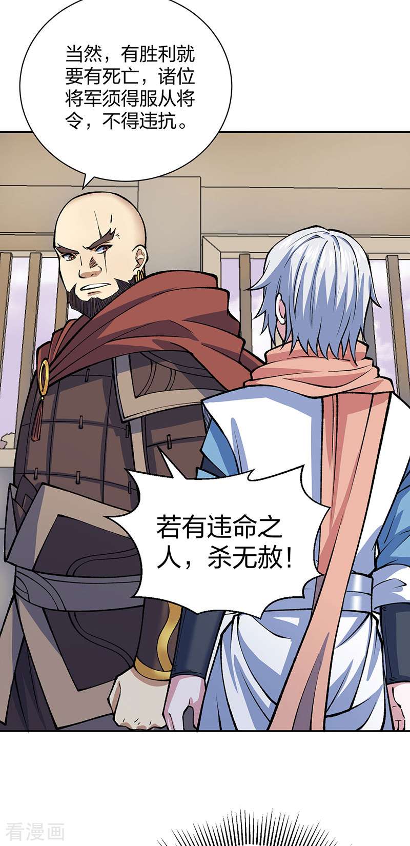 武道独尊480话