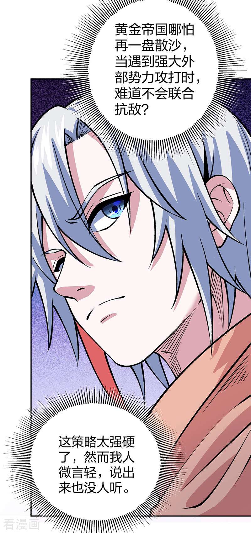 武道独尊480话