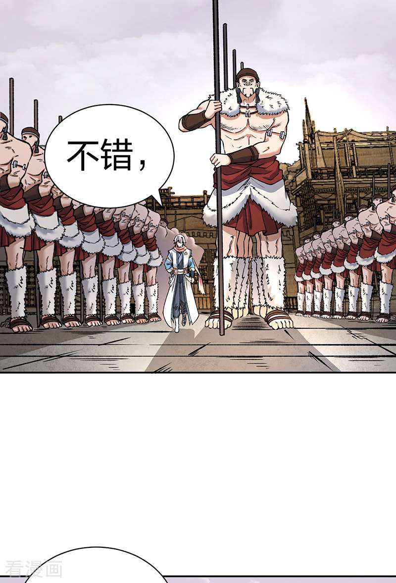 武道独尊480话