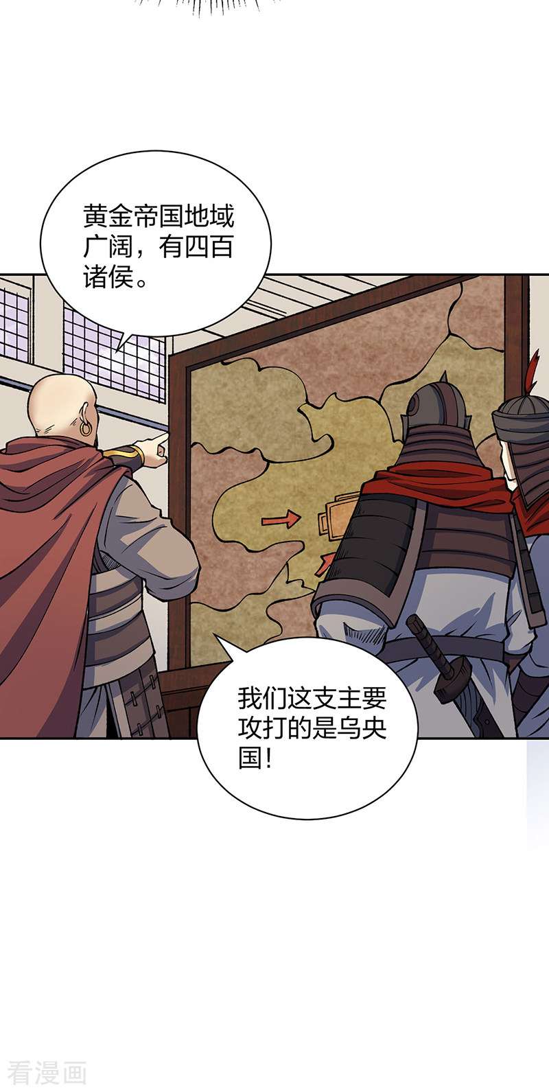 武道独尊480话